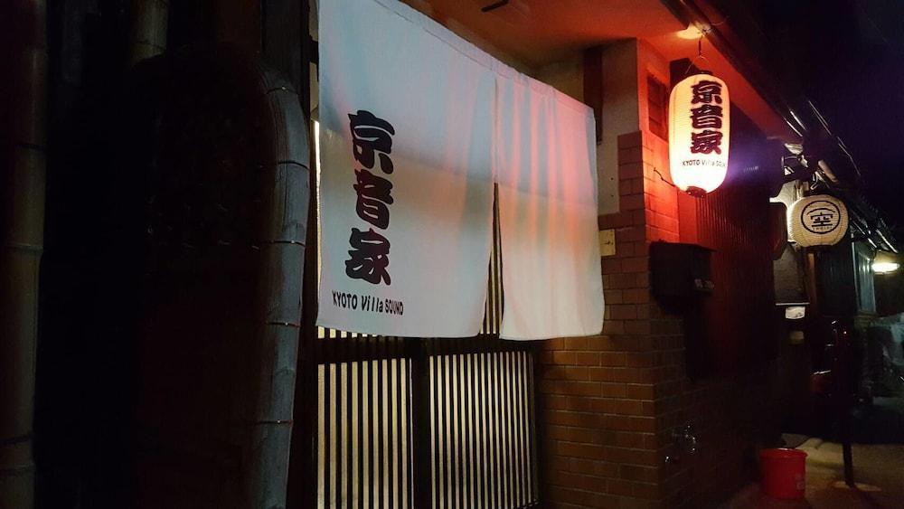Kyoto Villa Sound Zewnętrze zdjęcie